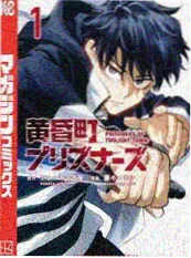 少年男仆库洛 漫画 2026 冒险